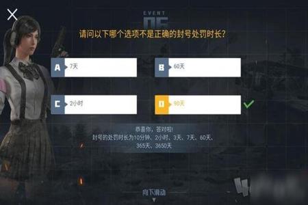 和平精英外挂不封号是真的吗（和平精英外挂不会被封号的）