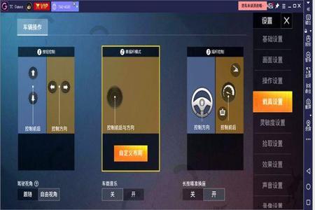 和平精英的辅助设置在哪（和平精英辅助功能设置在哪）