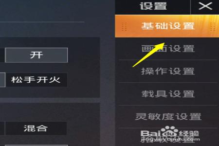 和平精英怎么开辅助键(和平精英怎么开辅助功能) 和平精英怎么开辅助键(和平精英怎么开辅助功能)