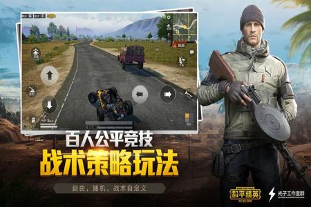 和平精英免费辅助器免费(和平精英辅助器下载) 和平精英免费辅助器免费(和平精英辅助器下载)