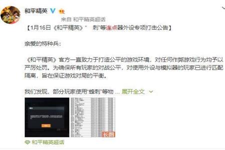 和平精英官方怎么举报外挂(和平精英怎么举报玩家的外挂) 和平精英官方怎么举报外挂(和平精英怎么举报玩家的外挂)
