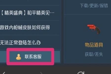 和平精英外挂名字怎么改(和平精英外挂的名字) 和平精英外挂名字怎么改(和平精英外挂的名字)