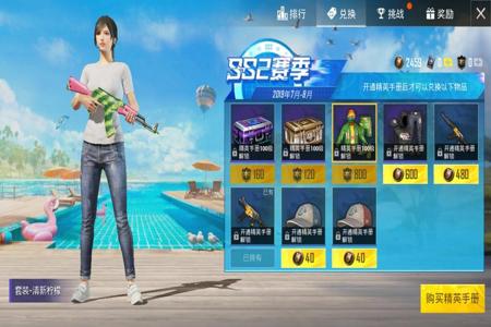 和平精英辅助画质怎么调(和平精英画质怎么调的) 和平精英辅助画质怎么调(和平精英画质怎么调的)