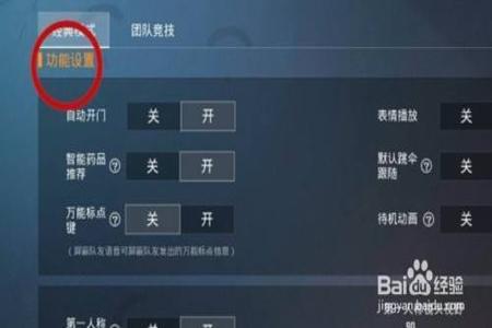 和平精英怎样找到外挂(和平精英怎么找到官方外挂) 和平精英怎样找到外挂(和平精英怎么找到官方外挂)