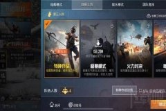 玩和平精英怎么治外挂（玩和平精英中怎么当外挂）