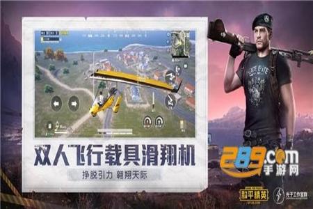 和平精英ios辅助触控(和平精英ios辅助触控设置) 和平精英ios辅助触控(和平精英ios辅助触控设置)
