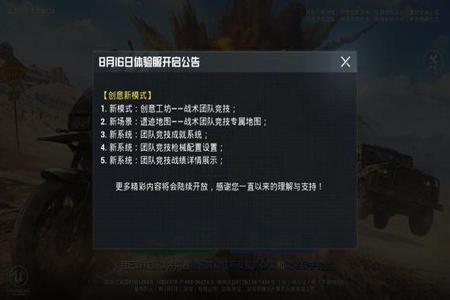 在和平精英体验服如何开启辅助（和平精英体验服如何登上去）