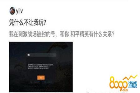 和平精英辅助会被封号吗(用和平精英准星辅助会被封号吗) 和平精英辅助会被封号吗(用和平精英准星辅助会被封号吗)