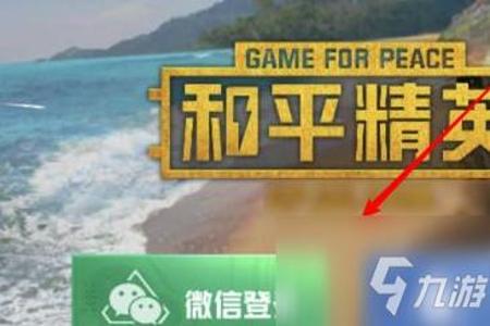 和平精英辅助漏框怎么办(和平精英辅助点没了怎么办) 和平精英辅助漏框怎么办(和平精英辅助点没了怎么办)