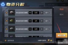 怎样在和平精英里开科技辅助器（在和平精英里怎么开科技辅助）