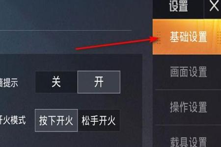 和平精英辅助怎么取消自动瞄准(和平精英怎么把自动瞄准关掉) 和平精英辅助怎么取消自动瞄准(和平精英怎么把自动瞄准关掉)