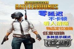 和平精英雷达辅助大全免费下载（和平精英雷达辅助软件怎么下载）