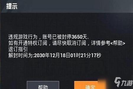 和平精英巡查员怎样将外挂封号(和平精英巡查员乱封号) 和平精英巡查员怎样将外挂封号(和平精英巡查员乱封号)
