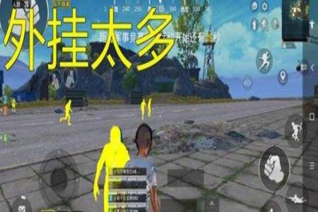 和平精英度假岛外挂太多了(和平精英度假岛的外挂玩家) 和平精英度假岛外挂太多了(和平精英度假岛的外挂玩家)