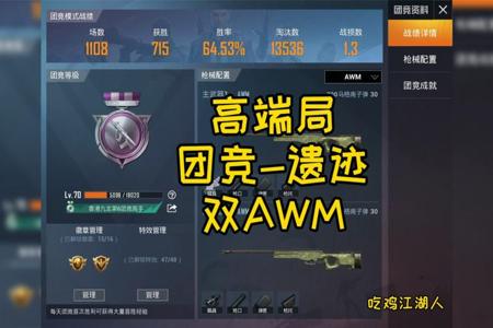 和平精英团竞外挂会被发现吗(和平精英打团竞开挂会被封吗) 和平精英团竞外挂会被发现吗(和平精英打团竞开挂会被封吗)