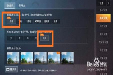 和平精英帧数辅助功能怎么开(和平精英设置帧数怎么开不了) 和平精英帧数辅助功能怎么开(和平精英设置帧数怎么开不了)