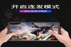 怎么用和平精英辅助神器手柄（和平精英物理辅助神器手柄）