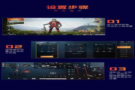 和平精英辅助压枪怎么弄(和平精英辅助压枪键位) 和平精英辅助压枪怎么弄(和平精英辅助压枪键位)