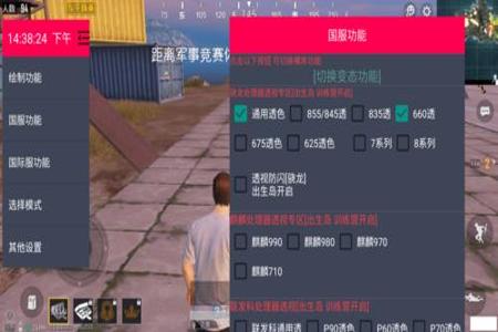 和平精英鸡爪怎么加辅助线(和平精英辅助爆头线) 和平精英鸡爪怎么加辅助线(和平精英辅助爆头线)