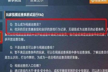 和平精英如何隐身成为辅助（和平精英如何申请隐身）