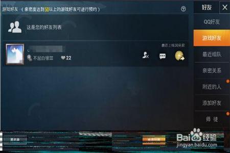 骑士辅助工具和平精英怎么用（游戏辅助器和平精英怎么用）
