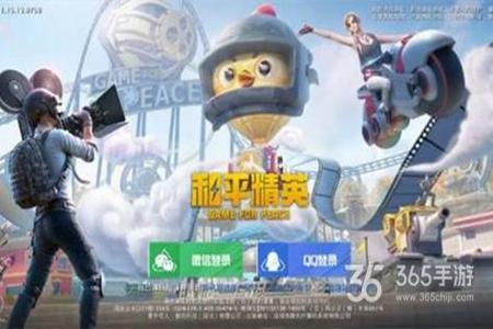 无敌免费辅助和平精英 无敌免费辅助和平精英