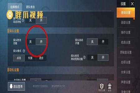 和平精英怎样能查外挂(和平精英怎样查对面外挂) 和平精英怎样能查外挂(和平精英怎样查对面外挂)