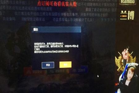 和平精英有因外挂被封号吗(和平精英外挂会被封吗) 和平精英有因外挂被封号吗(和平精英外挂会被封吗)