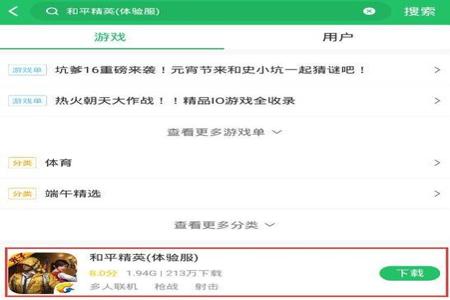和平精英辅助文件免费体验(和平精英辅助模板) 和平精英辅助文件免费体验(和平精英辅助模板)