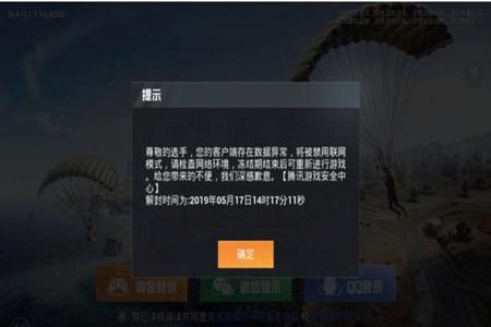 和平精英能彻底没有外挂吗（和平精英现在有外挂吗）