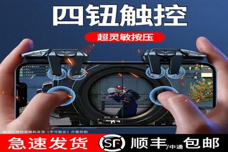 和平精英哪里有游戏辅助(和平精英游戏辅助手柄) 和平精英哪里有游戏辅助(和平精英游戏辅助手柄)