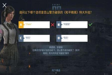 和平精英鸡腿辅助怎么不封号(和平精英外挂怎么搞不封号) 和平精英鸡腿辅助怎么不封号(和平精英外挂怎么搞不封号)