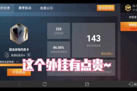 和平精英辅助没效果怎么办(和平精英辅助美化没效果怎么办) 和平精英辅助没效果怎么办(和平精英辅助美化没效果怎么办)
