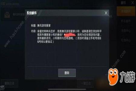 和平精英的外挂怎么获得(和平精英的外挂是怎么得到的) 和平精英的外挂怎么获得(和平精英的外挂是怎么得到的)