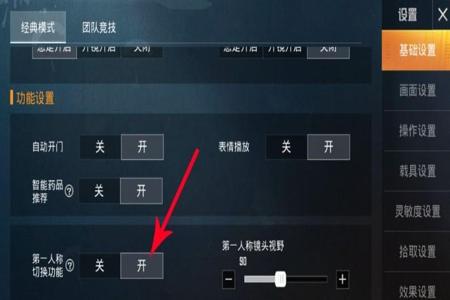 和平精英的外挂怎么（和平精英的外挂怎么来的）