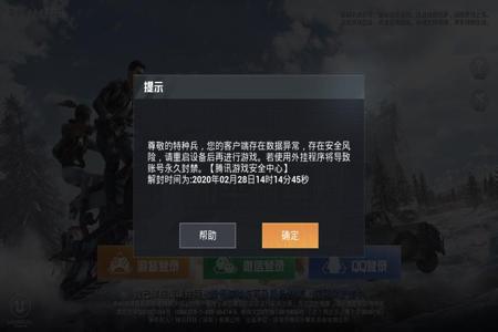 和平精英外挂侦查官怎么弄(和平精英外挂要怎么找) 和平精英外挂侦查官怎么弄(和平精英外挂要怎么找)