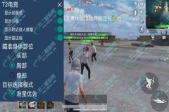 和平精英除草外挂免费（和平精英最新除草软件免费）