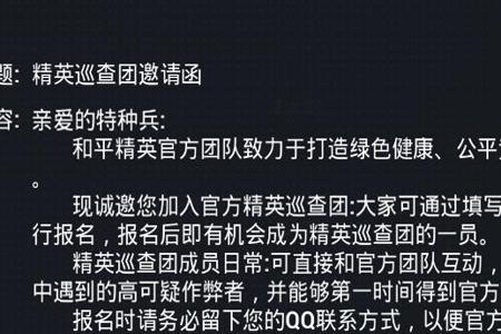 和平精英外挂会被举报吗（和平精英外挂不被举报会封号吗）