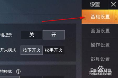 和平精英里面怎么可以设置外挂(和平精英里面怎么开外挂的) 和平精英里面怎么可以设置外挂(和平精英里面怎么开外挂的)