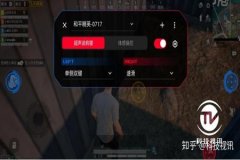 和平精英连点辅助键是哪个（和平精英辅助瞄准是哪个按键）