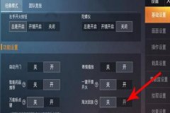 怎么到和平精英里面开外挂（怎么在和平精英里开启外挂）