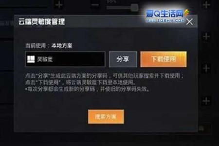 和平精英怎么用外挂的教程(和平精英怎么变成外挂的教程) 和平精英怎么用外挂的教程(和平精英怎么变成外挂的教程)