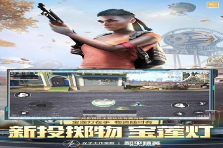 和平精英正规辅助软件有哪些(和平精英辅助软件有哪些) 和平精英正规辅助软件有哪些(和平精英辅助软件有哪些)