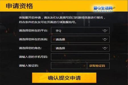 和平精英检查外挂怎样申请(和平精英如何检查外挂) 和平精英检查外挂怎样申请(和平精英如何检查外挂)