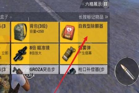 和平精英辅助件怎么用的(和平精英辅助夹子怎么用) 和平精英辅助件怎么用的(和平精英辅助夹子怎么用)