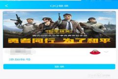 腾讯和平精英外挂怎么看（腾讯和平精英怎么退钱）