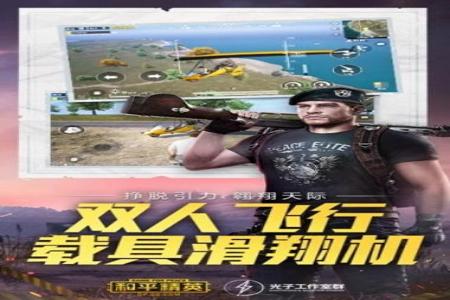 和平精英辅助安卓软件(和平精英辅助软件合集) 和平精英辅助安卓软件(和平精英辅助软件合集)
