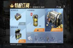 哪个助手有和平精英辅助（哪个论坛有和平精英辅助）
