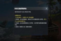 天龙和平精英辅助怎么开（和平精英辅助怎么开教程）
