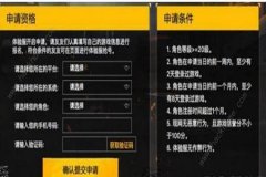 如何在和平精英巡查外挂（如何使用和平精英外挂）